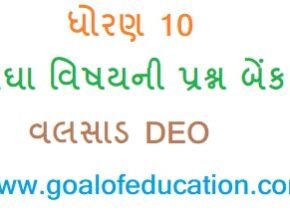 Ncert Class 10 Hindi Sparsh Book Pdf Goal Of Education